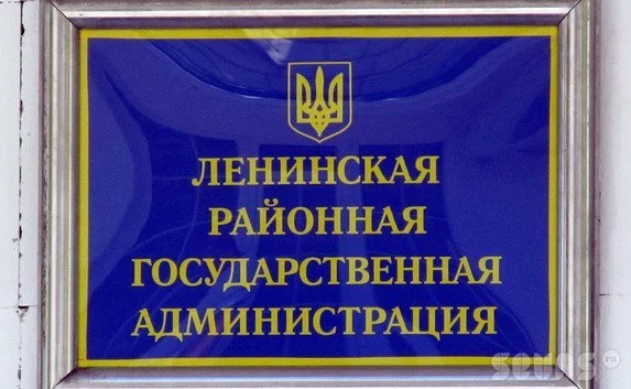 Ленинскую райадминистрацию обвинили в нарушении закона