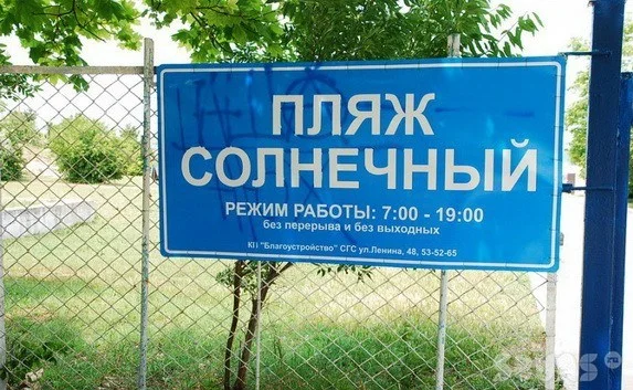 В Севастополе сход граждан выступил против строительства «климатолечебницы» 