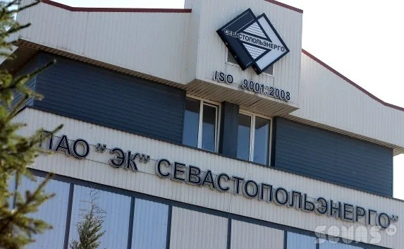 В Севастополе состоялся сход граждан, недовольных «Севастопольэнерго»