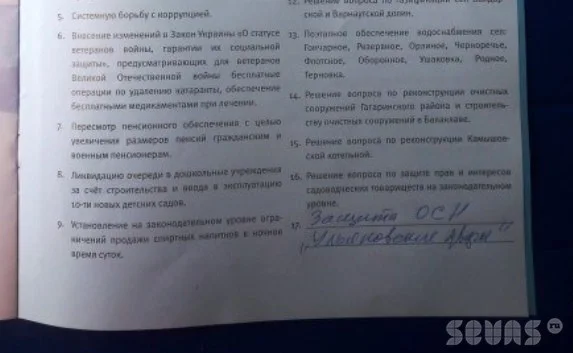 Дела важнее обещаний. Активисты ОСН «Ульяновские дворы» припомнили Павлу Лебедеву его предвыборные обещания