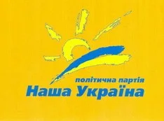 «Наша Украина» выдвинула в городской Совет студента