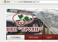 На сайте севастопольской милиции поселился «Троян»