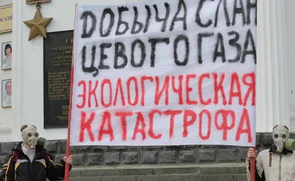 В Севастополе провели пикет против добычи сланцевого газа в Донбассе