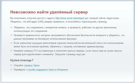 Сайт севастопольской милиции «переедет» на сайт МВД
