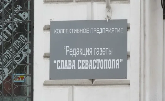 «Славу Севастополя» обязали опровергнуть утверждения, порочащие политическую репутацию «Свободы»