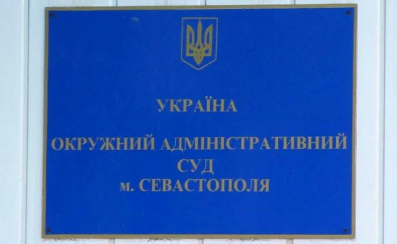 «Бухта Песочная» проиграла суд против ГАСКа