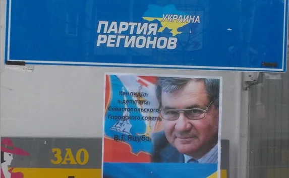 На кандидата в депутаты Яцубу поступила жалоба с просьбой объявить ему предупреждение