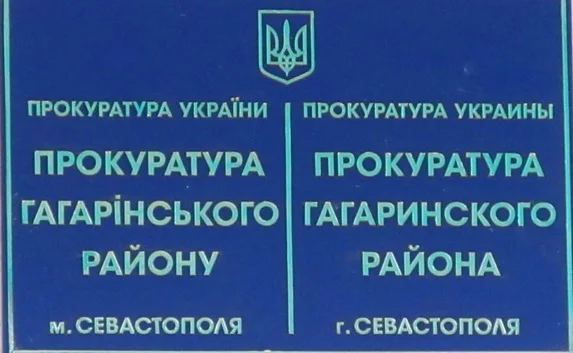 Севастопольская прокуратура занялась «Песочной бухтой» 