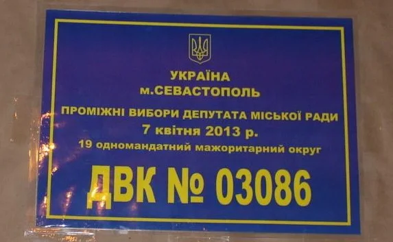 Бурная кампания, вялотекущие выборы. Один из участков 19 округа