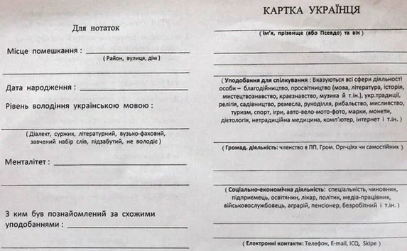 Украинцам Севастополя рекомендовано заявлять о себе в Управление образования и заполнять «Картку українця»