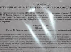 ОИК 224 округа знакомит журналистов со своим видением Закона «Об информации»