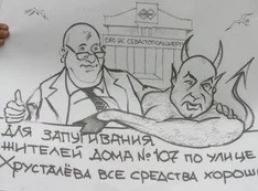 Жители дома № 107 по улице Хрусталева митинговали у Гагаринского суда 