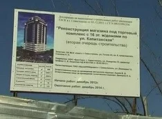 Яцуба оказывает «деликатное давление на судей» по делу о строительстве 16-этажек на Хрустальном?