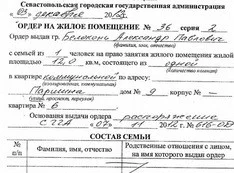 Белоцерковец: севастопольский депутат Прудникова судится с сиротой за выделенную ему городом 12-метровую коммуналку 