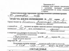 В Севастополе по решению суда сирота получил жилье, теперь надо выселить оттуда «посторонних людей»