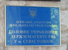 На протяжении года сотрудники Госземагентства разбазаривали земли прибрежной полосы Севастополя