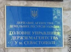 Сотрудник Госземагентства согласовал выделение земли дачному обществу, которая уже была передана ЧФ РФ