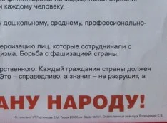Белоцерковец подал жалобу в ЦИК на Пархоменко за неправильно оформленные выходные данные листовки