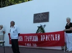 Мешков столкновения на Графской пристани назвал первым боем за свободу Севастополя