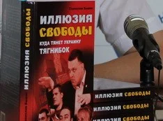 В Севастополе российский психолог презентовал уже третью свою книгу о ВО «Свобода»