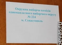 В 224 округе начались выборы