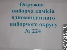 Первые данные с 224 округа. Новинский лидирует