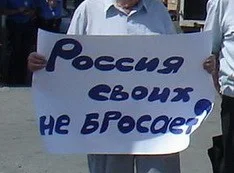 У Путина просили вернуть Севастополь России