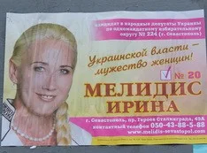 Обманутые наблюдатели и члены комиссий от Ирины Мелидис обратились с жалобой на нее в прокуратуру