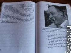 Иван Ермаков написал книгу, где рассказал о мифах и реальности Шуриги-Кондратевского