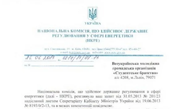 «Студенческое братство»: «Чиновники скрывают последствия пребывания ЧФ РФ в Севастополе» 