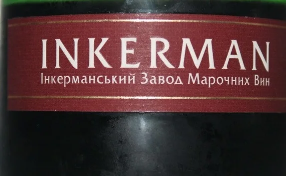 «Инкерманский завод марочных вин»: запрета на ввоз нашей продукцию на территорию Беларуси нет 