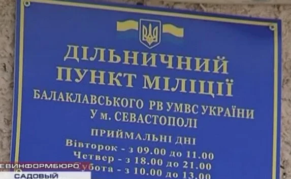 В Севастополе впервые в садовом товариществе появился опорный пункт