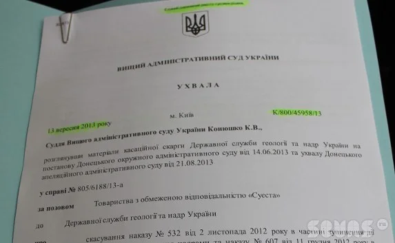 Яцуба не ответил, ждут ли «Суэсту» какие-то санкции