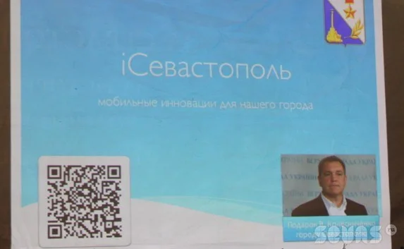 Колесниченко сделал электронный подарок Севастополю