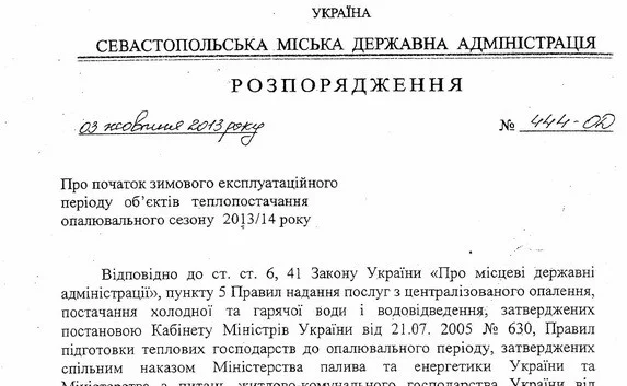 Вопреки устрашениям Панасюка Яцуба дал добро на начало отопительного сезона в срок