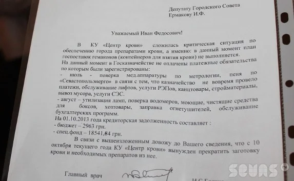 Госказначейство парализовало работу «Центра крови»