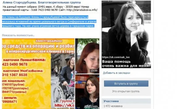 В СГГА пообещали оказать «всемерную помощь» Алине Стародубцевой