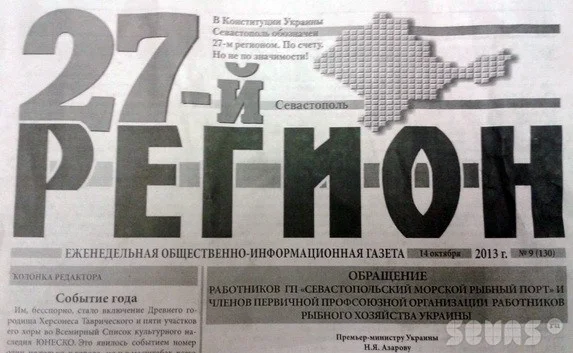 Работники Севастопольского морского рыбного порта просят вернуть старого начальника