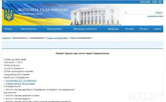 Колесниченко и Новинский оставили президенту право назначать и снимать мэра Севастополя