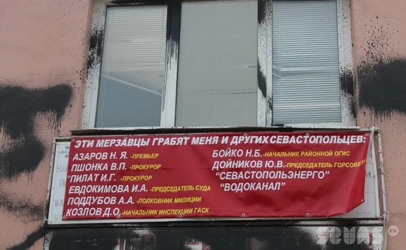На «антирегионовской» бане появилась городская Доска позора