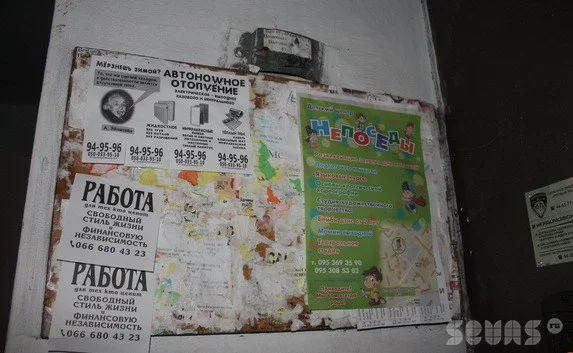 Бородатов рассказал, как бороться с расклейщиками объявлений на подъездах