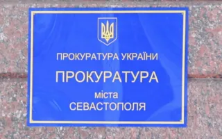 В Севастополе прокуратура выявила предприятия, которые являются крупнейшими должниками по зарплате