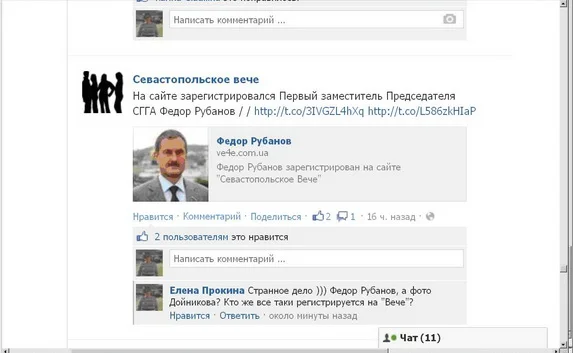 Прокина: Кто же регистрируется на «Севастопольском вече»?