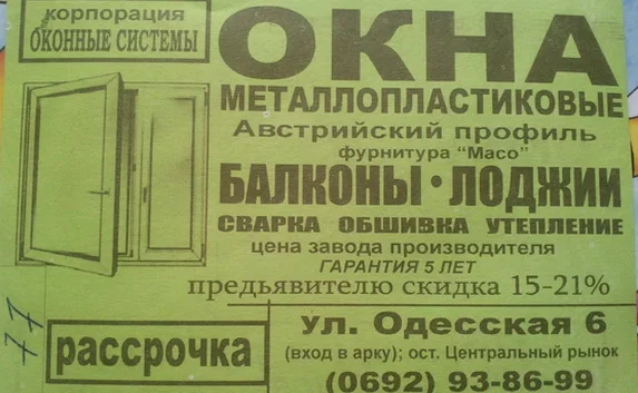 В Севастополе орудуют мошенники от имени министра обороны Лебедева