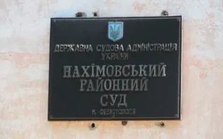 Председателя СТ «Сосновая роща» привлекли к ответственности
