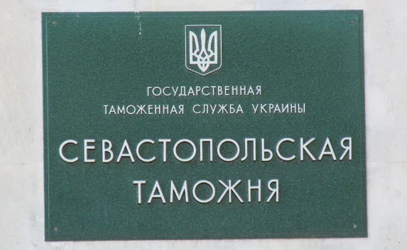 Севастопольские таможенники задержали иностранца с крупной суммой в валюте