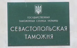 Севастопольские таможенники задержали иностранца с крупной суммой в валюте