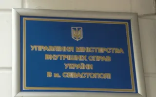 Криминальная сводка преступлений в Севастополе за 10 декабря 2013 года