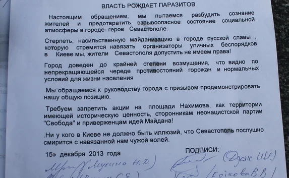 В Севастополе хотят запретить «детям Африки» митинговать на Нахимова