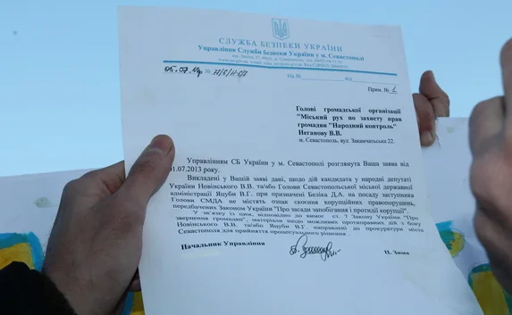 СБУ — Неганову: В назначении Белика коррупции нет